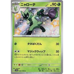 SV4a: Shiny Treasure ex - 202/190 - Floragato
