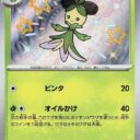 SV4a: Shiny Treasure ex - 204/190 - Dolliv