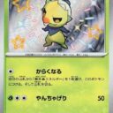 SV4a: Shiny Treasure ex - 207/190 - Capsakid