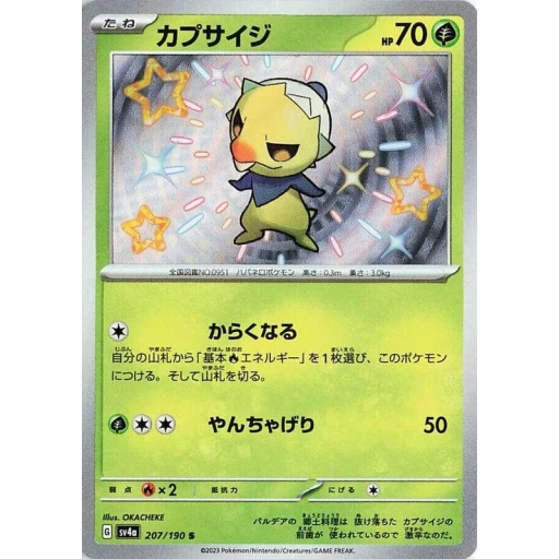 SV4a: Shiny Treasure ex - 207/190 - Capsakid