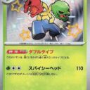 SV4a: Shiny Treasure ex - 208/190 - Scovillain