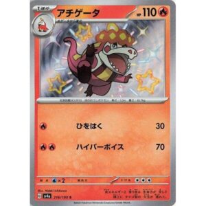 SV4a: Shiny Treasure ex - 216/190 - Crocalor