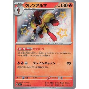 SV4a: Shiny Treasure ex - 218/190 - Armarouge