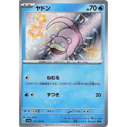 SV4a: Shiny Treasure ex - 219/190 - Slowpoke