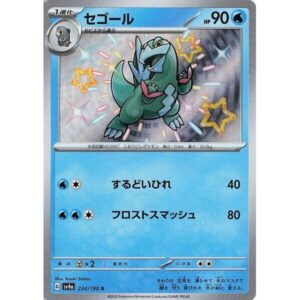 SV4a: Shiny Treasure ex - 234/190 - Arctibax