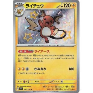 SV4a: Shiny Treasure ex - 237/190 - Raichu