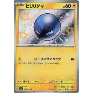 SV4a: Shiny Treasure ex - 238/190 - Voltorb