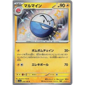 SV4a: Shiny Treasure ex - 239/190 - Electrode