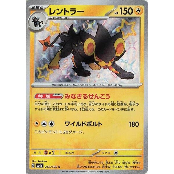 SV4a: Shiny Treasure ex - 242/190 - Luxray