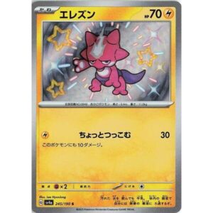 SV4a: Shiny Treasure ex - 245/190 - Toxel