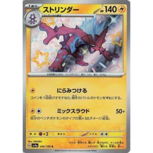 SV4a: Shiny Treasure ex - 246/190 - Toxtricity