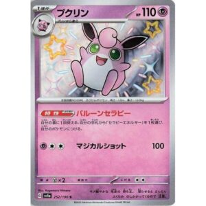 SV4a: Shiny Treasure ex - 252/190 - Wigglytuff