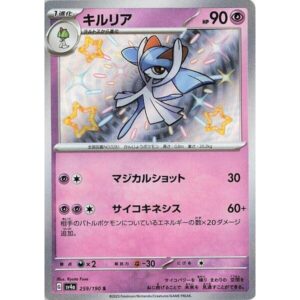 SV4a: Shiny Treasure ex - 259/190 - Kirlia