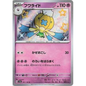 SV4a: Shiny Treasure ex - 261/190 - Drifblim