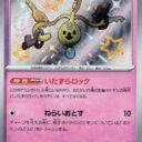 SV4a: Shiny Treasure ex - 264/190 - Klefki