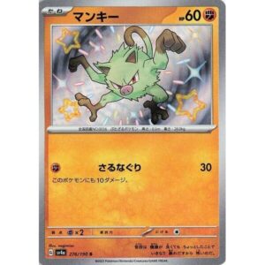 SV4a: Shiny Treasure ex - 276/190 - Mankey