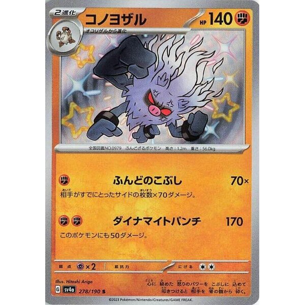 SV4a: Shiny Treasure ex - 278/190 - Annihilape