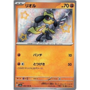 SV4a: Shiny Treasure ex - 280/190 - Riolu