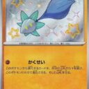 SV4a: Shiny Treasure ex - 286/190 - Glimmet