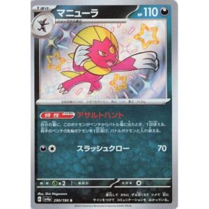 SV4a: Shiny Treasure ex - 290/190 - Weavile