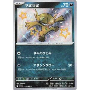 SV4a: Shiny Treasure ex - 291/190 - Sableye