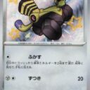 SV4a: Shiny Treasure ex - 300/190 - Varoom