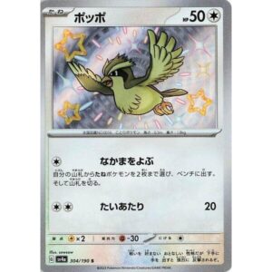 SV4a: Shiny Treasure ex - 304/190 - Pidgey