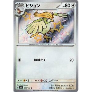 SV4a: Shiny Treasure ex - 305/190 - Pidgeotto