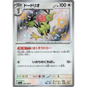 SV4a: Shiny Treasure ex - 308/190 - Dodrio