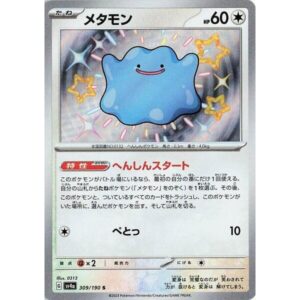 SV4a: Shiny Treasure ex - 309/190 - Ditto