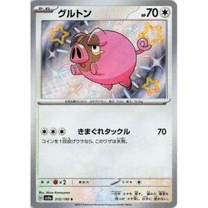 SV4a: Shiny Treasure ex - 315/190 - Lechonk