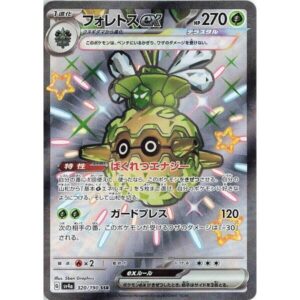 SV4a: Shiny Treasure ex - 320/190 - Forretress ex