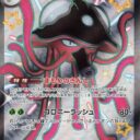 SV4a: Shiny Treasure ex - 322/190 - Toedscruel ex