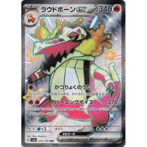 SV4a: Shiny Treasure ex - 324/190 - Skeledirge ex