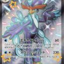 SV4a: Shiny Treasure ex - 325/190 - Quaquaval ex