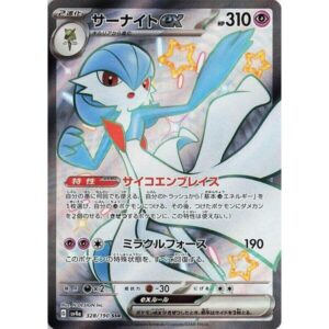 SV4a: Shiny Treasure ex - 328/190 - Gardevoir ex