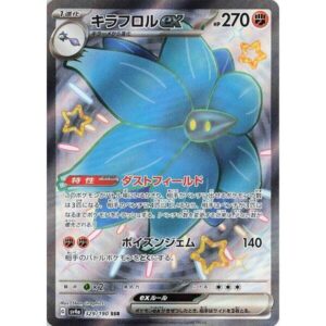 SV4a: Shiny Treasure ex - 329/190 - Glimmora ex