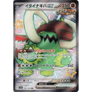 SV4a: Shiny Treasure ex - 330/190 - Great Tusk ex