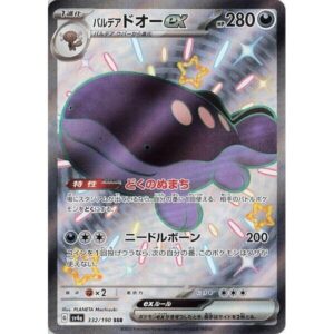 SV4a: Shiny Treasure ex - 332/190 - Paldean Clodsire ex