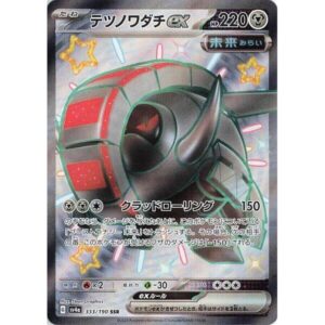 SV4a: Shiny Treasure ex - 333/190 - Iron Treads ex