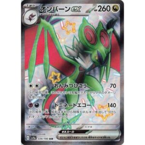 SV4a: Shiny Treasure ex - 334/190 - Noivern ex