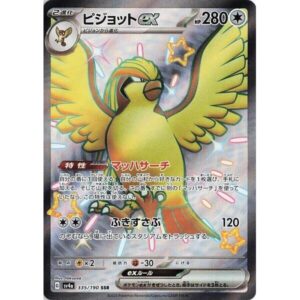 SV4a: Shiny Treasure ex - 335/190 - Pidgeot ex