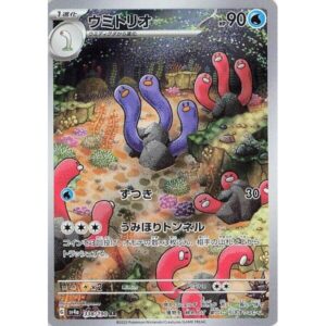 SV4a: Shiny Treasure ex - 338/190 - Wugtrio