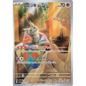 SV4a: Shiny Treasure ex - 341/190 - Mimikyu