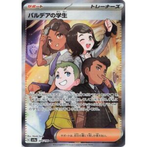 SV4a: Shiny Treasure ex - 346/190 - Paldean Student