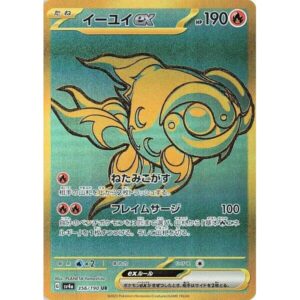 SV4a: Shiny Treasure ex - 356/190 - Chi-Yu ex