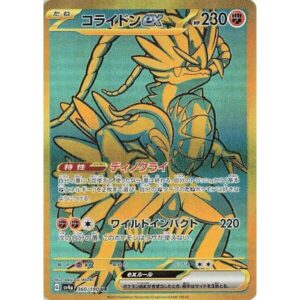 SV4a: Shiny Treasure ex - 360/190 - Koraidon ex