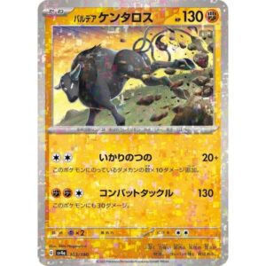 SV4a: Shiny Treasure ex - 103/190 - Paldean Tauros - 103/190 (Mirror Holofoil)