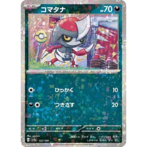 SV4a: Shiny Treasure ex - 122/190 - Pawniard - 122/190 (Mirror Holofoil)