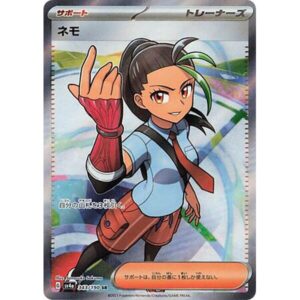 SV4a: Shiny Treasure ex - 343/190 - Nemona